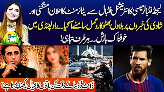 Messi Retirement News | Bilawal’s Big Reaction | Rawalpindi Rain Havoc | Neo Pakistan | NEO News