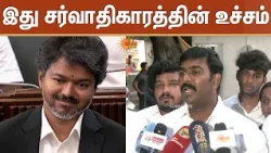 Dmk Tamilan Prasana | CM Vijay | இது சர்வாதிகாரத்தின் உச்சம் - தமிழன் பிரசன்னா திமுக | Sun News