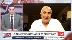 BasketGate - Ο Παναγιώτης Φασούλας για την επόμενη μέρα μετά το σκάνδαλο στο ελληνικό μπάσκετ