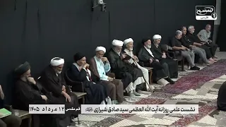 در کربلا اول به کدام حرم برویم؟ امام حسین یا حضرت اباالفضل؟ پاسخ آیت الله العظمی شیرازی