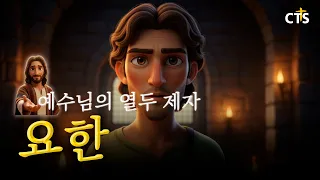 The Living Martyr, John | 🧔🏻 The Twelve Disciples of Jesus - Part 5