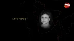 খালেদা জিয়ার মৃ'ত্যু'তে দেশজুড়ে শোকের ছায়া | Khaleda Zia | Channnel 24 খালেদা জিয়ার মৃ'ত্যু'তে দেশজুড়ে শোকের ছায়া | Khaleda Zia | Channnel 24