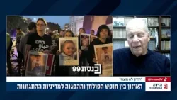 «Мне трудно понять решение судей», — заявил профессор Одед Модрик, комментируя разрешение на демо...