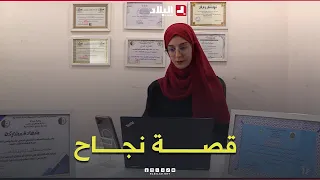 A Success Story: Ibtihal Chelghoum, a young woman from Mila, speaks #FourLanguages and launches h...