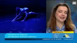 "Космосът на чудесата": Театър, технологии и живот извън Земята