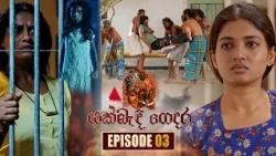 YakBandi Gedara (යක්බැඳි ගෙදර) Episode 03 | 17th October 2026 | Sirasa TV