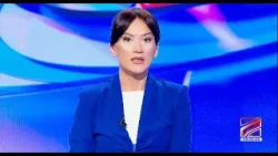 კურიერი 15 საათზე-2026.02.08