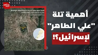هل يجهز "الحزب" لهجمة قوية بالتنسيق مع إيران للرد على إسرائيل؟ | المشهد اليوم