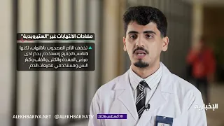 Wiqaya | Safe Use of Painkillers