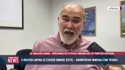 «Η Πολιτική Άμυνα ως στοιχείο Εθνικής Ισχύος» – Ενημερωτική ημερίδα στην Τρίπολη