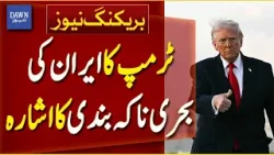 Donald Trump Hints At Naval Blockade of Iran | US-Iran Tension | Breaking News | Dawn News