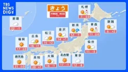 【3連休初日の天気】関東は花冷え 北日本は3月後半でも大雪や猛ふぶきのおそれ あす天気回復も連休最終日は西から天気下り坂に|TBS NEWS DIG 【3連休初日の天気】関東は花冷え 北日本は3月後半でも大雪や猛ふぶきのおそれ あす天気回復も連休最終日は西から天気下り坂に|TBS NEWS DIG