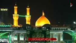 القرآن الكريم - القارئ محمد رضا الصراف