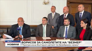RM TV: Борисов за самолетите на "Безмер": "Прогресивна България наглеят по безобразен начин"