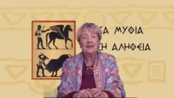 Οσα Μυθια Νο 237 - ΘΕΣΣΑΛΟΝΙΚΗ Η ΝΥΜΦΗ ΤΟΥ ΘΕΡΜΑΪΚΟΥ Οσα Μυθια Νο 237 - ΘΕΣΣΑΛΟΝΙΚΗ Η ΝΥΜΦΗ ΤΟΥ ΘΕΡΜΑΪΚΟΥ