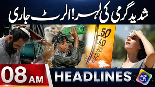 Shadeed Garmi Ki Lehar! Heatwave Ka Alert Jari | Headlnes 08 AM | 23 August 2026 | Lahore Rang