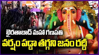 Huge Crowd Rushes For Khairatabad Bada Ganpati Darshan Even In Heavy Rain | V6 News