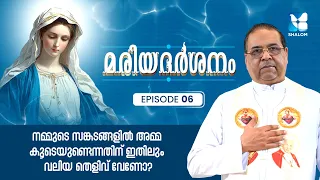 എട്ടുനോമ്പ് ധ്യാനം മറിയം കാണിച്ചുതന്ന ആത്മീയ വഴി | MARIADHARSHANAM EP6 | SHALOM TV