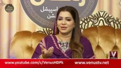 Paigham E Ramzan with Saleem Sathiyani | 7th Sehri Transmission | 25 Feb 2026 | VenusHD Paigham E Ramzan with Saleem Sathiyani | 7th Sehri Transmission | 25 Feb 2026 | VenusHD