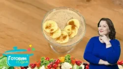 Кофейный чиа-десерт с бананом | готовим с Адель