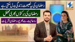 Meyasht Da Rehmatono Ramzan Transmission | 07 March 2026 | Khyber News