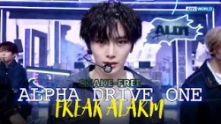 [SHAKE FREE] ALPHA DRIVE ONE アルファ・ドライブ・ワン 알파드라이브원 - FREAK ALARM | KBS WORLD TV 260116