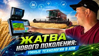 Autopilot, surveillance, and digital maps: digital assistants for farmers (08/04/2026)