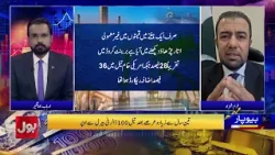 Global Oil Prices Drop | Will The Government Give Relief To The Public? | BOL News