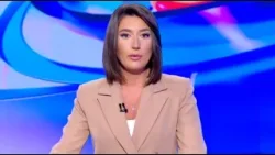 კურიერი 18 საათზე-2026.03.11