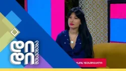 დიდი შესვენება | 17.02.2026