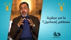 ما سر عبقرية مصطفى إسماعيل؟ ?يوسف الحسيني يوضح أسرار الصوت اللي هزّ القلوب ?? ما سر عبقرية مصطفى إسماعيل؟ ?يوسف الحسيني يوضح أسرار الصوت اللي هزّ القلوب ??