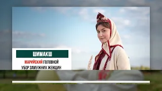 народ Марийцы