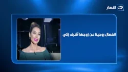 Find out the reason behind Rogena's separation from her husband Ashraf Zaki.. and the story of he...