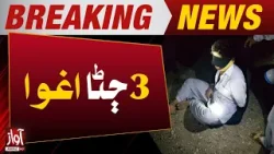 Karampur 3 Jana Agwa | Sindh Law and Order | Breaking News | Awaz Tv News