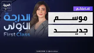 Tafaolkom | First-hand stories told for the first time on "First Class"