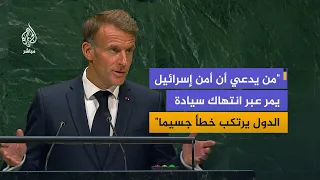الرئيس الفرنسي: علينا دعم سوريا حتى تتمكن من استعادة سيادتها ووحدتها بالكامل
