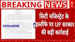 Alankar Agnihotri के इस्तीफे पर यूपी सरकार की बड़ी कार्रवाई | CM Yogi | Bareilly | BJP | Breaking