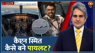 Decode: Captain Smit Machchhar कैसे बने Pilot? | Sudhir Chaudhary | Indian Pilot | Flydubai Fight