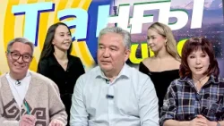Адиль Бейсенбаев. Айнура Мукашева. Акбота Адыльбекова | Таңғы STUDIO