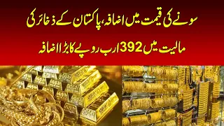Gold Prices Rise Again as Rates Surge Further - News Update | NAWAIWAQT