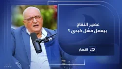 " عصير التفاح بيعمل فشل كبدي ؟".. تحذير طبي مرعب من اللانش بوكس اللي بنعمله لولادنا ⚠️?