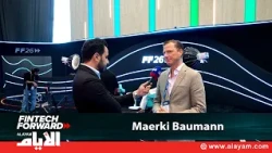 البحرين اختارت مسارًا استراتيجيًا بالتركيز على التكنولوجيا المالية