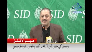 Mehran TV || Mehran TV News Headlines 06:00 PM | 11-07-2026 | Sindhi News Headlines