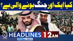 Attacked On Rajab Butt In Karachi Court | Heavy Snowfall and Rain Hits Pakistan -12AM News Headlines