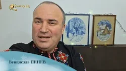 Коледно пожелание от Венцислав Пенев
