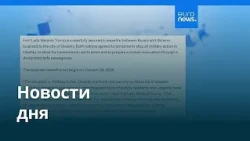 Новости дня | 24 октября 2026 г. — утренний выпуск