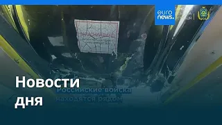 Новости дня | 20 августа 2026 г. — утренний выпуск