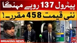 Breaking: Big increase in petrol prices! | New storm of inflation | Latest Updates | BOL News Breaking: Big increase in petrol prices! | New storm of inflation | Latest Updates | BOL News