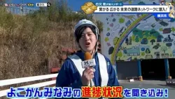 猫のひたいほどワイド #1688 潜入リポート・白又敦「繋がる 広がる 未来の道路ネットワークに潜入！」（横浜市栄区）