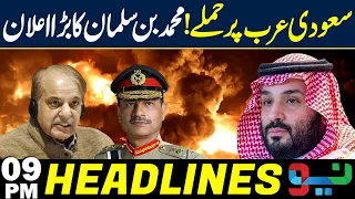 Attacks on Saudi Arabia! Mohammed bin Salman’s Major Announcement | Headlines 9 PM | NEO News